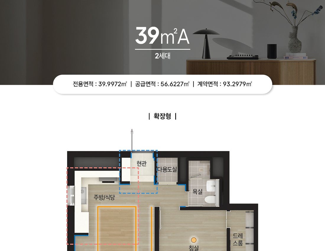 충정로역자이르네 전용 39A 평면도