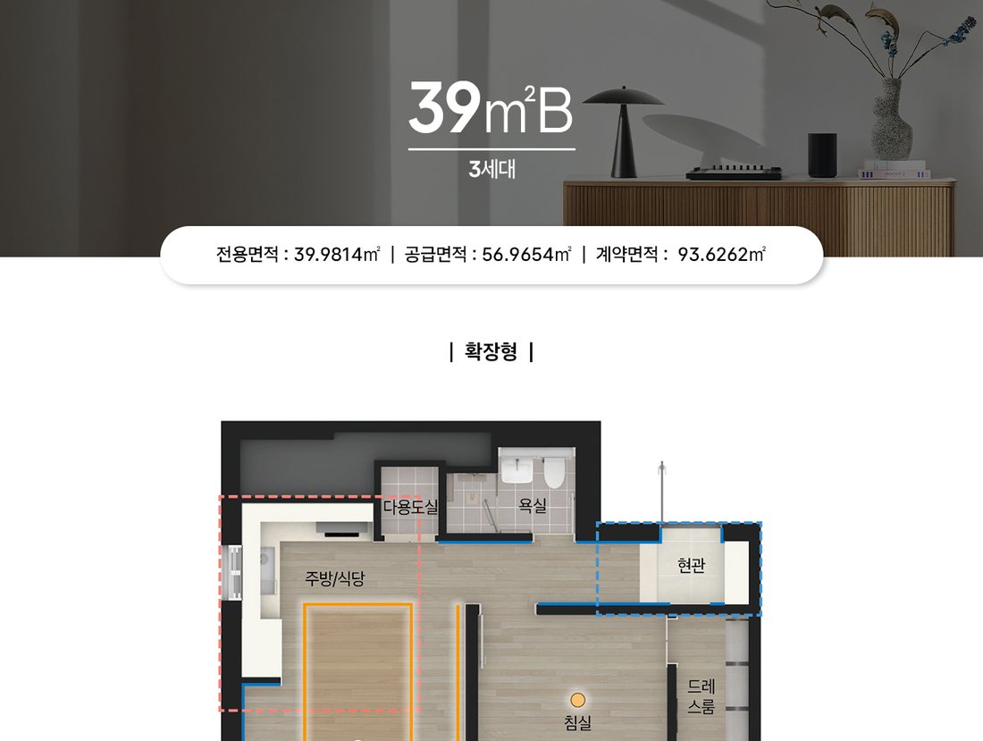 충정로역자이르네 전용 39B 평면도