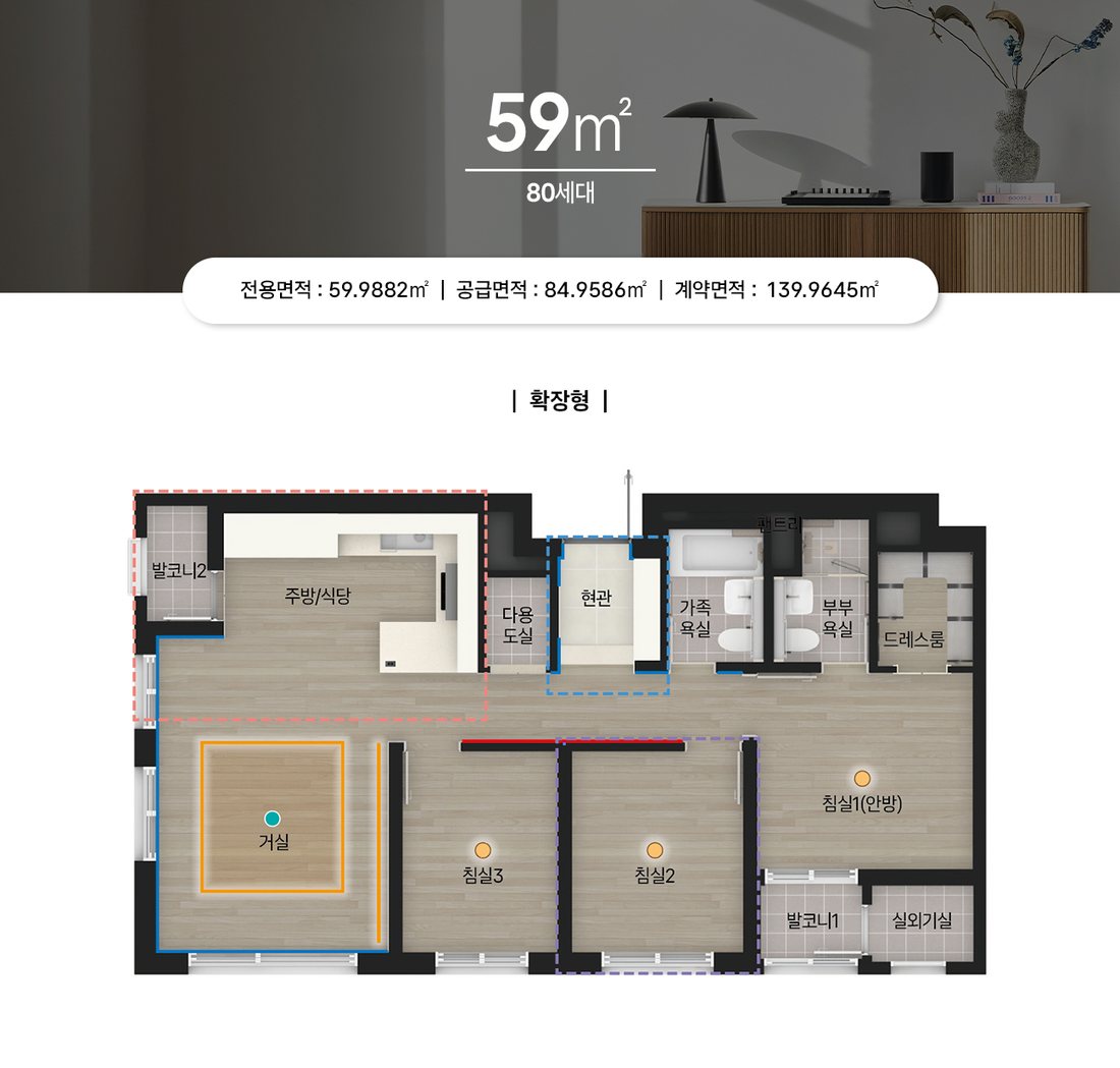 충정로역자이르네 전용 59 평면도