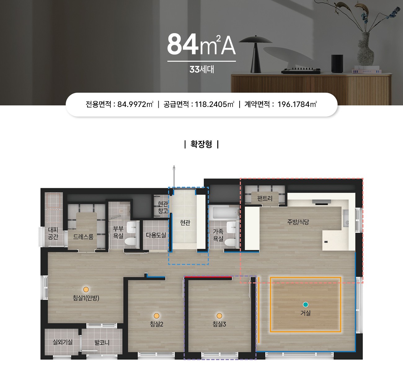 충정로역자이르네 전용 84A 타입 평면도