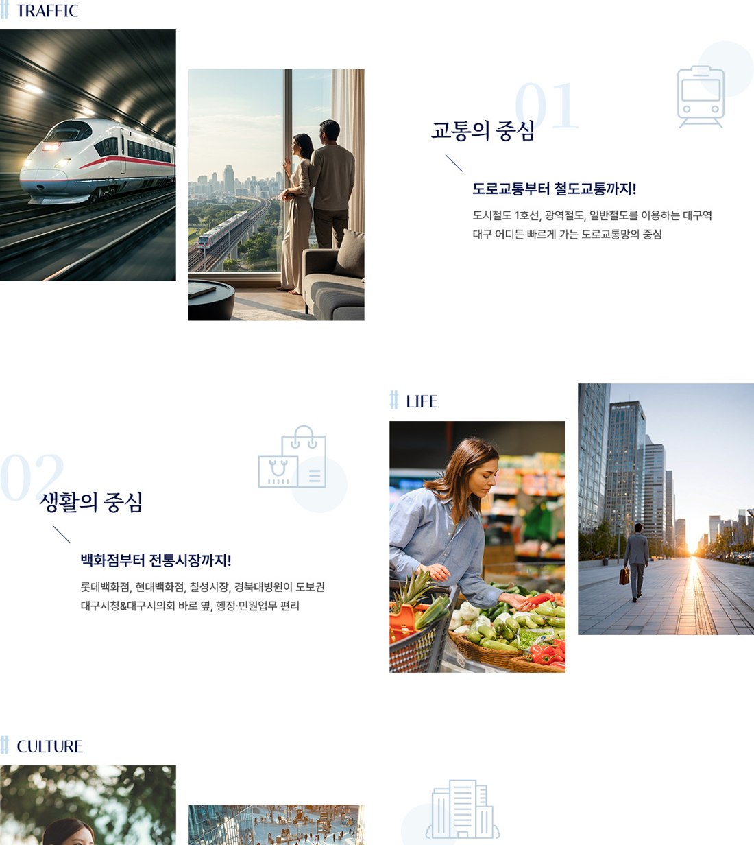 더샵 동인센트리체 입지환경