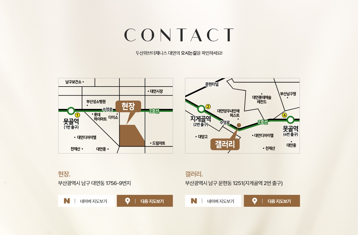 두산위브더제니스 대연 오시는길 및 위치 안내