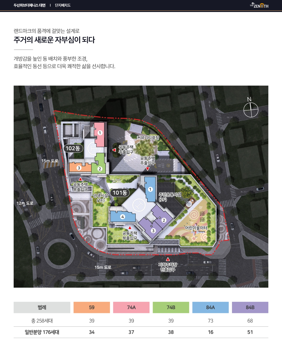 두산위브더제니스 대연 단지배치도