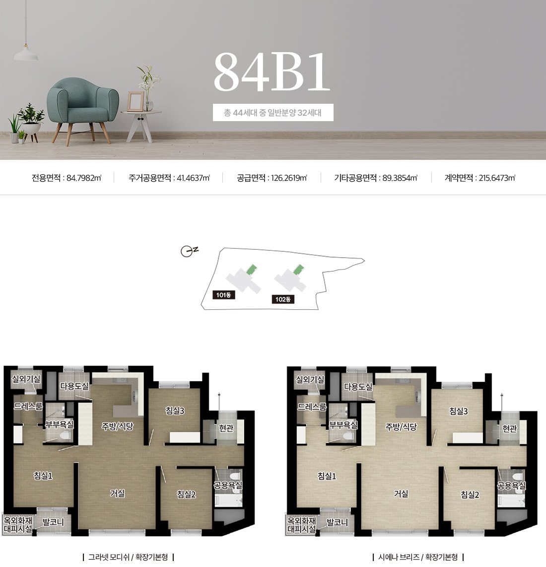 드파인 아르티아 전용 84B1 평면도