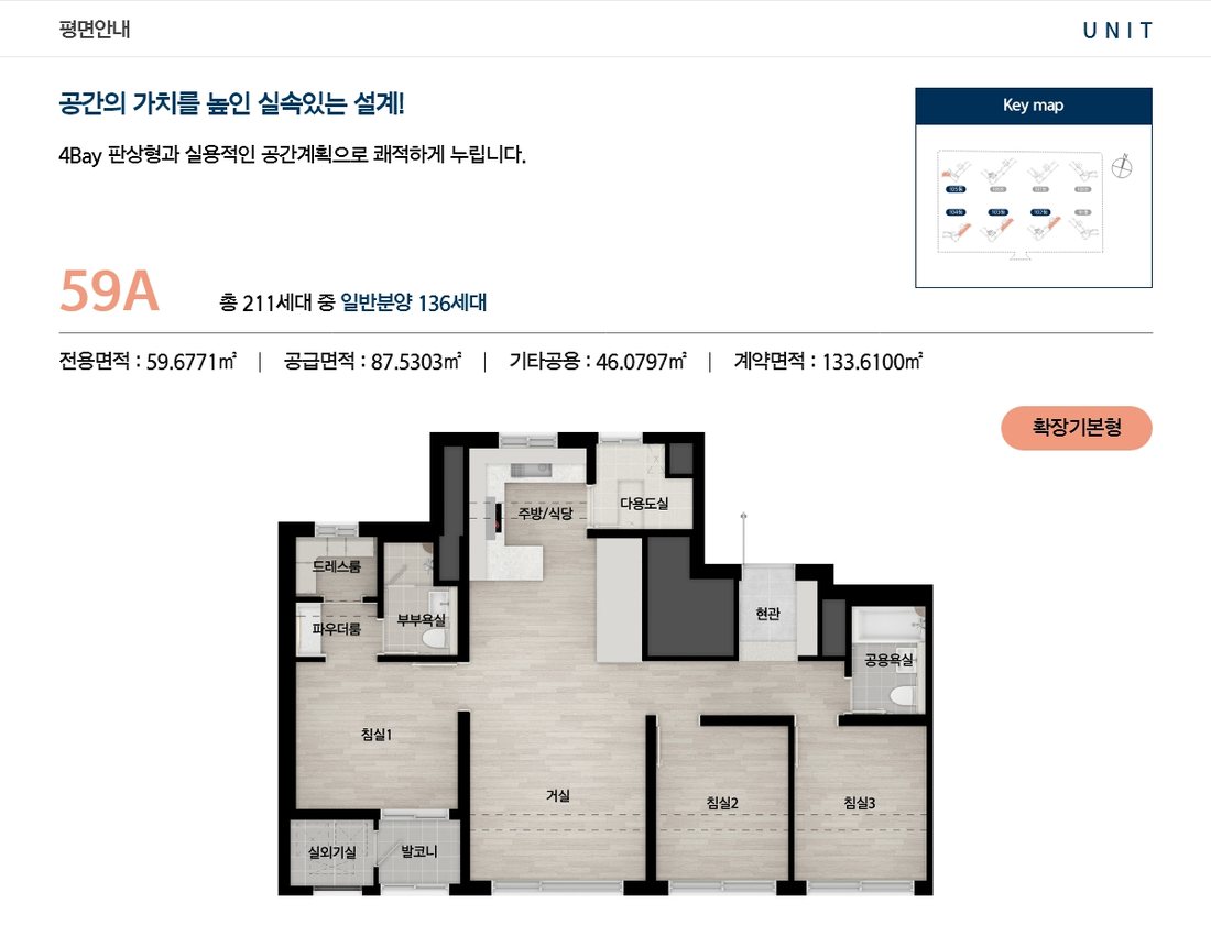 포레나힐스테이트 진주 전용 59A 평면도