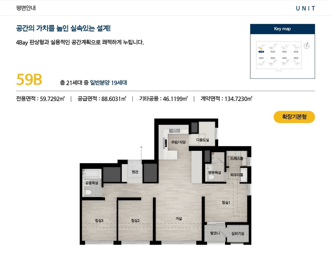 포레나힐스테이트 진주 전용 59B 평면도