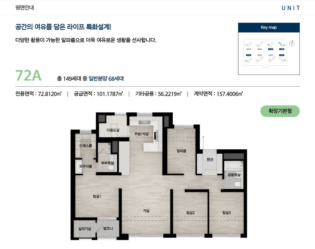포레나힐스테이트 진주 전용 72A 평면도