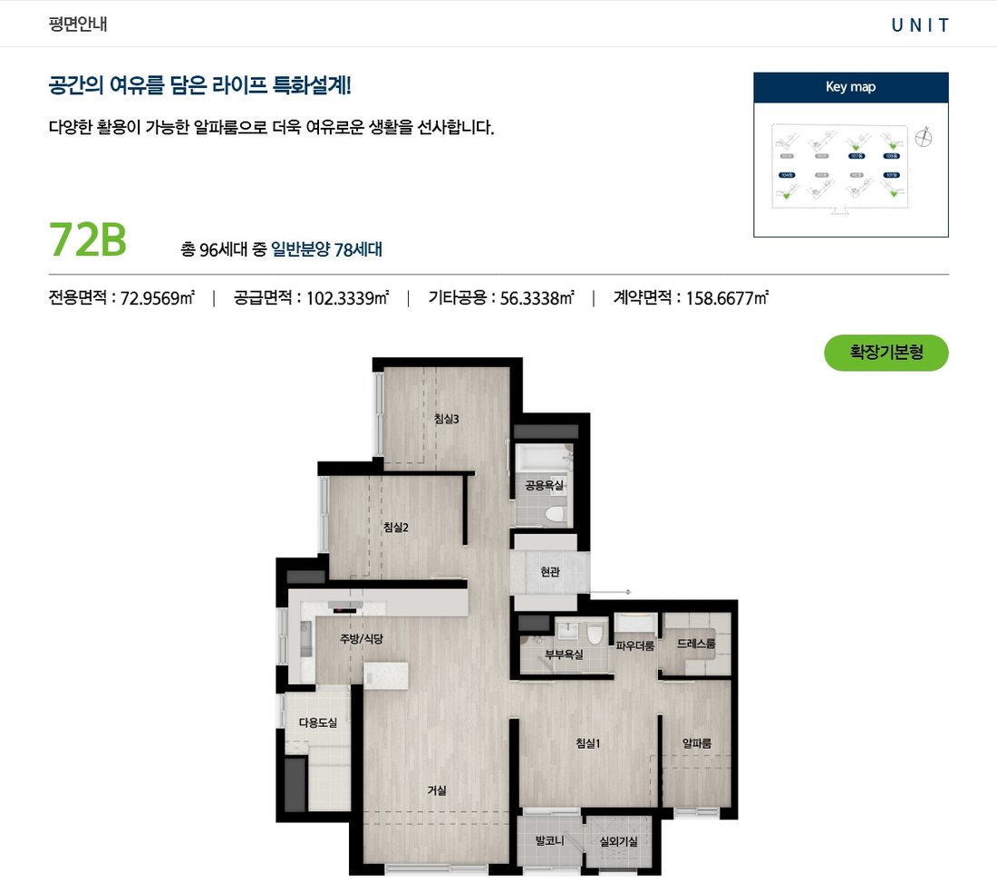 포레나힐스테이트 진주 전용 72B 평면도