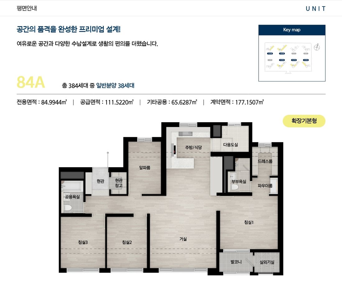 포레나힐스테이트 진주 전용 84A 평면도