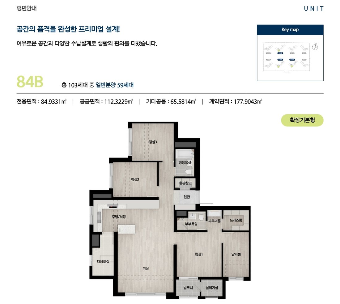 포레나힐스테이트 진주 전용 84B 평면도