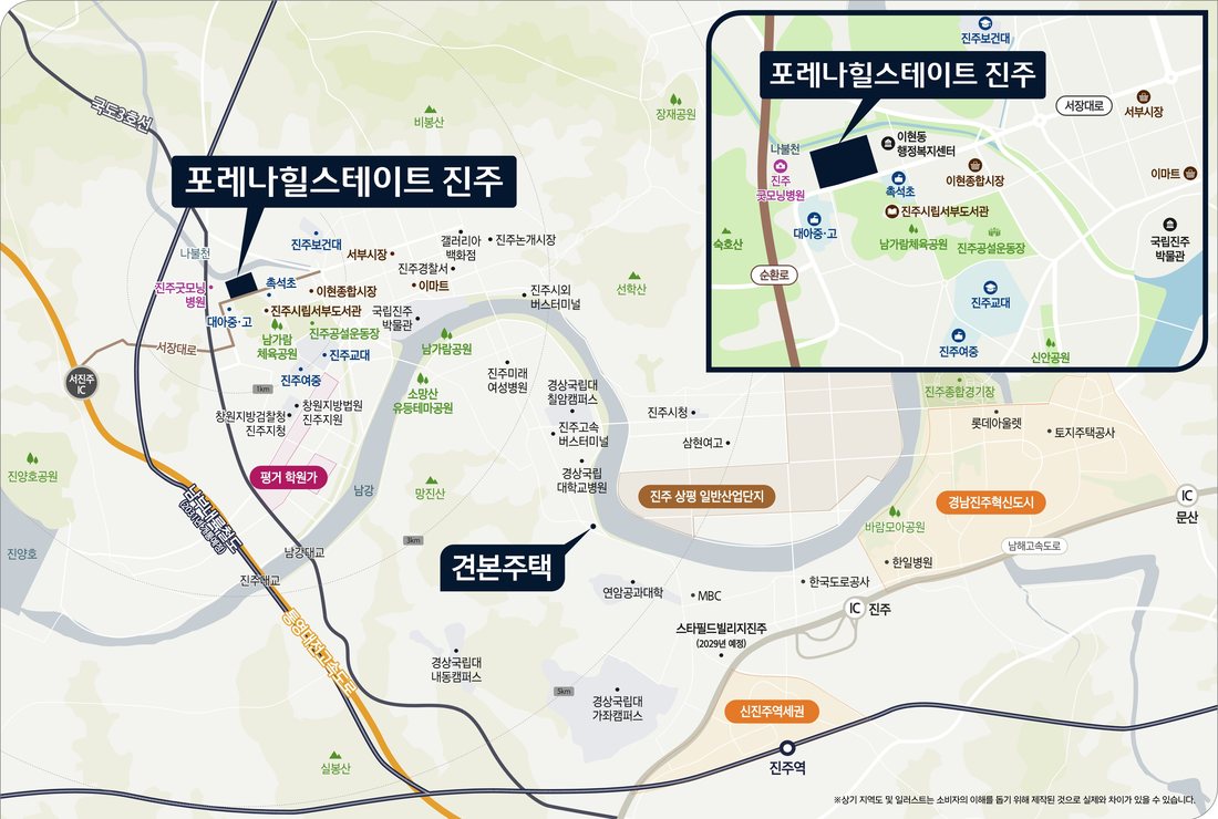 포레나힐스테이트 진주 입지환경