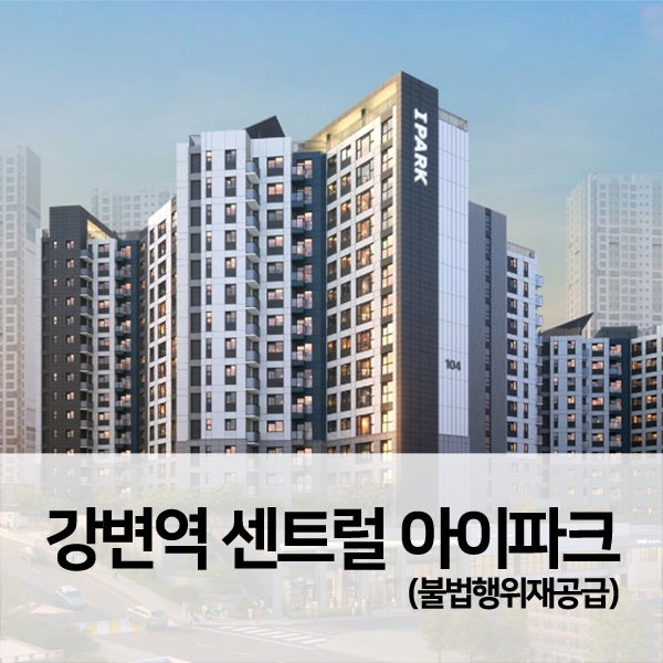 강변역 센트럴 아이파크 조감 이미지