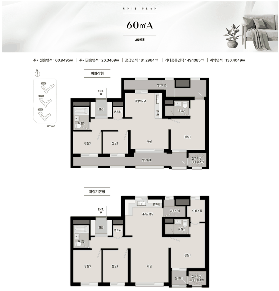 60A (25세대) 평면도