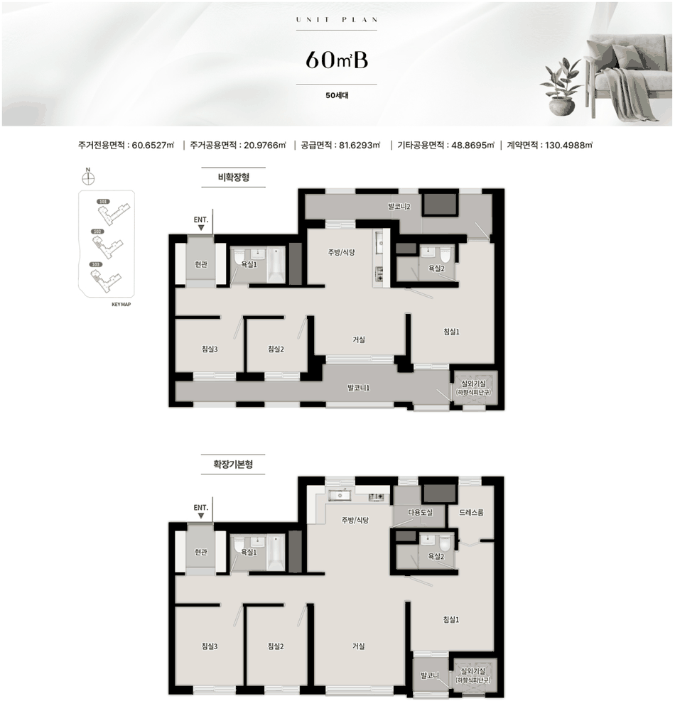 60B (50세대) 평면도