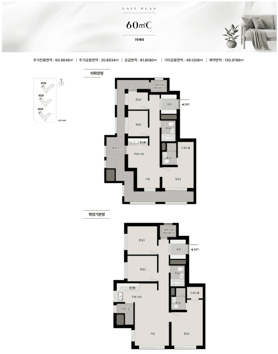 60C (75세대) 평면도