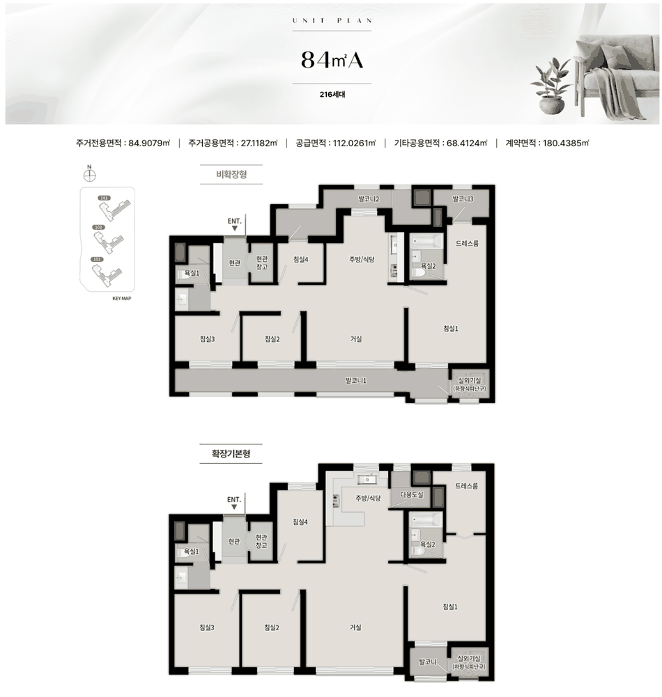 84A (216세대) 평면도