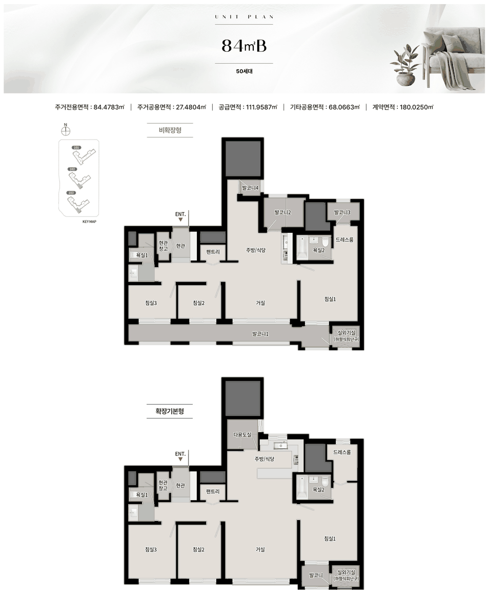 84B (50세대) 평면도