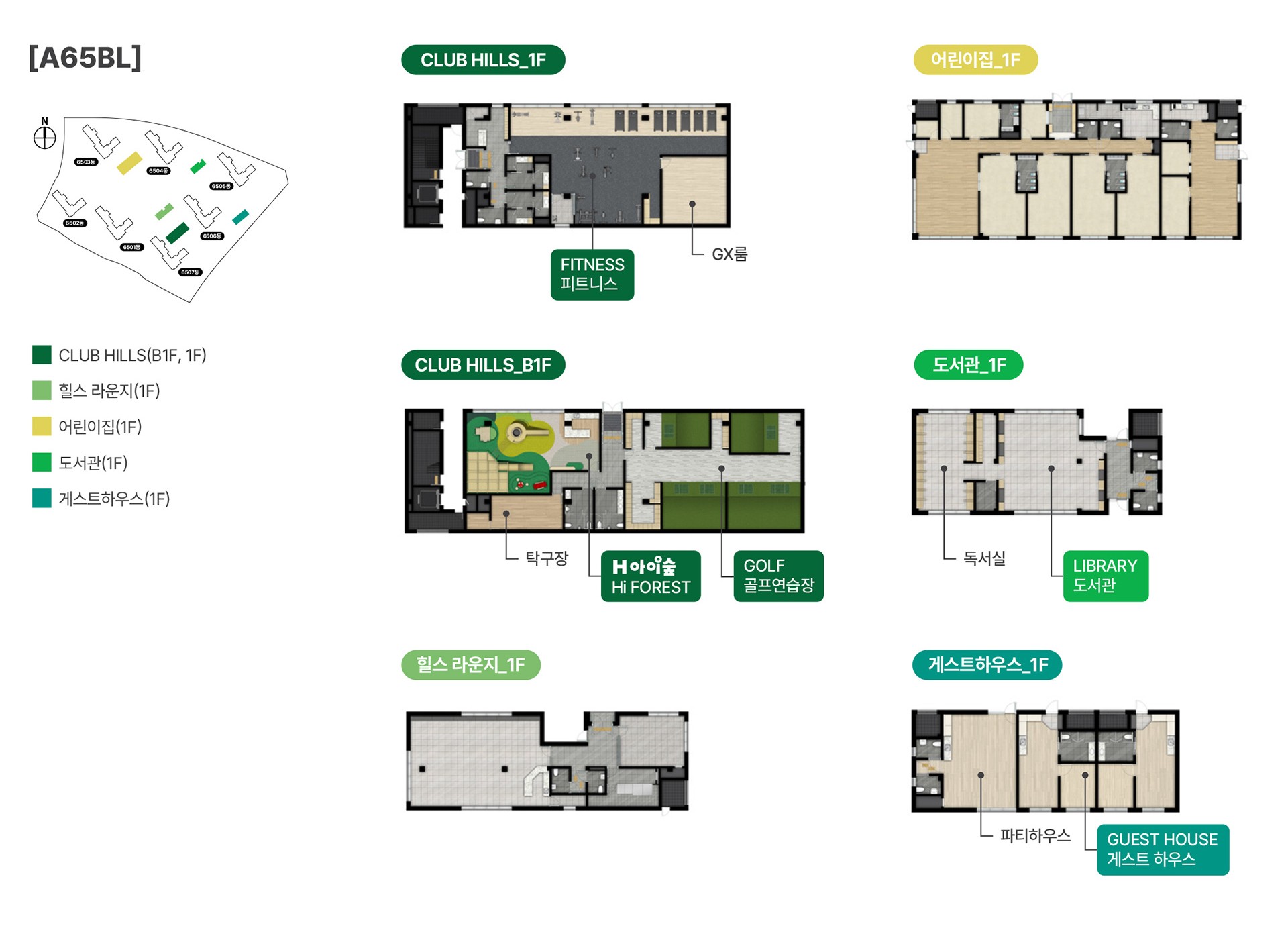 힐스테이트 고덕엘리스트 A65BL 커뮤니티 시설 배치