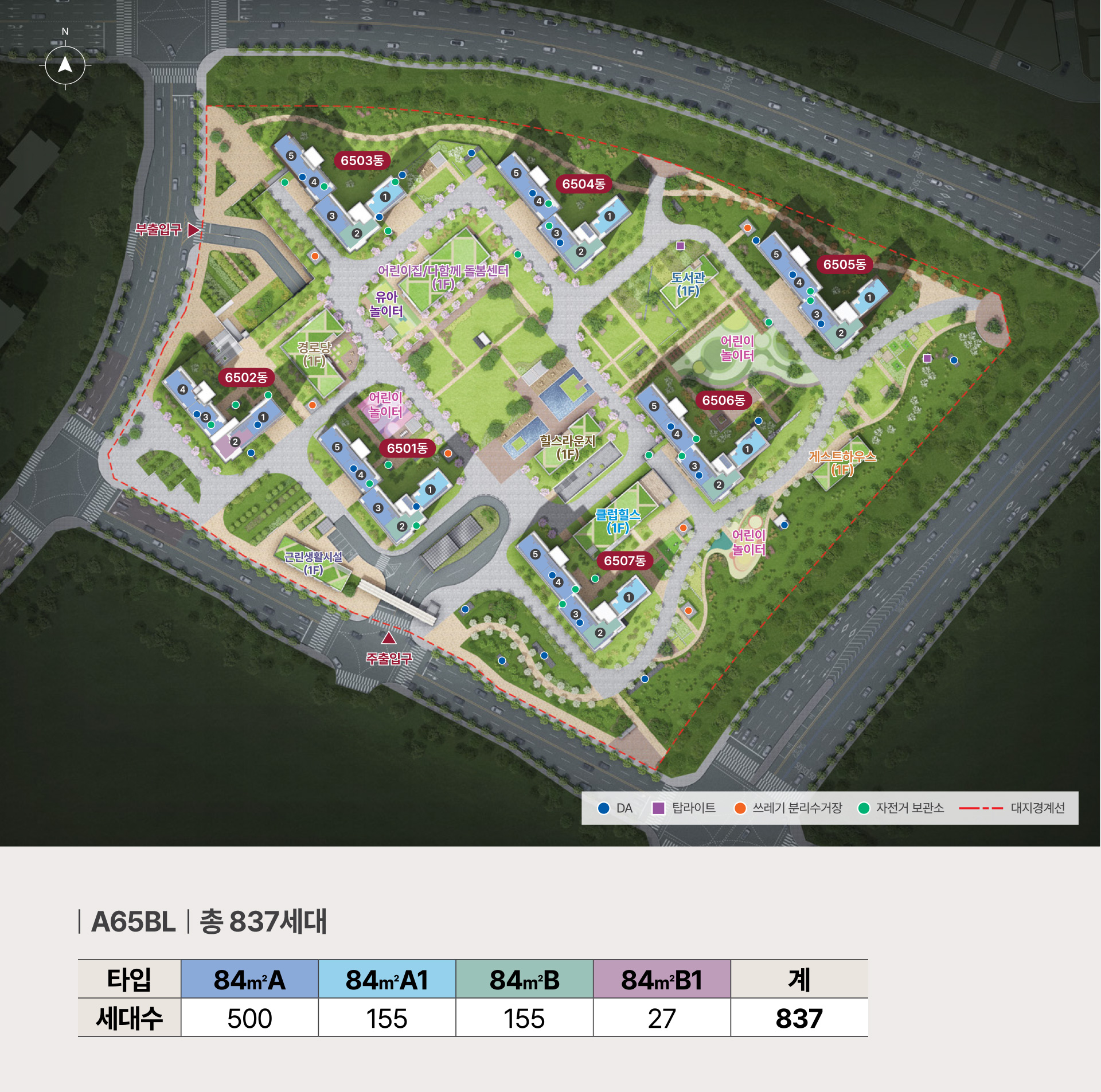 힐스테이트 고덕엘리스트 A65BL 단지 배치도