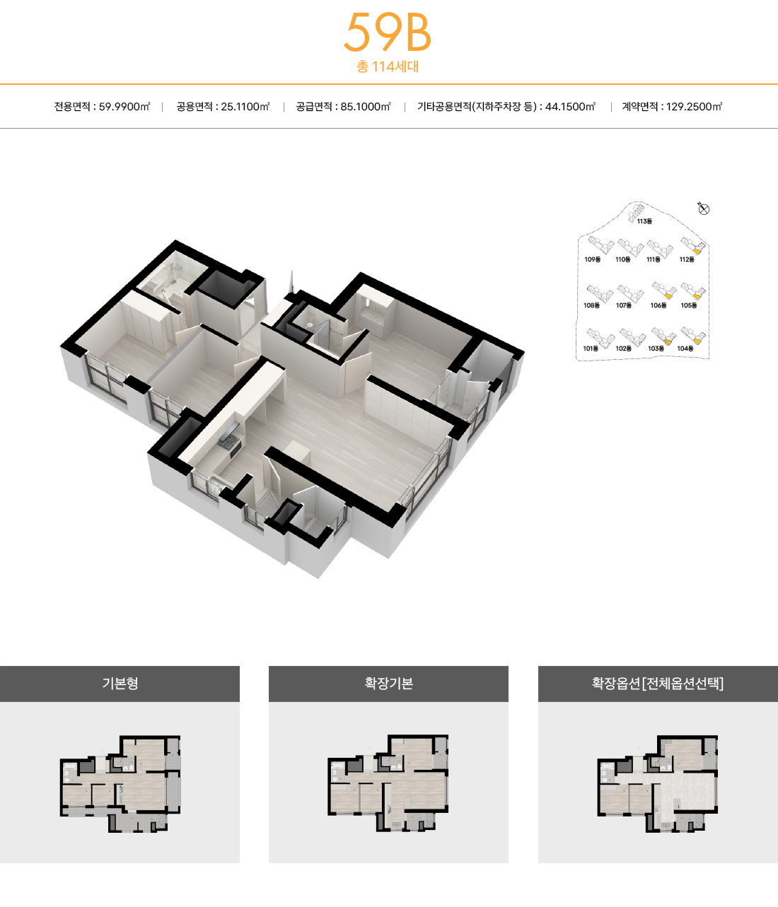 그랑라크 에일린의 뜰 59제곱미터 B타입 평면도