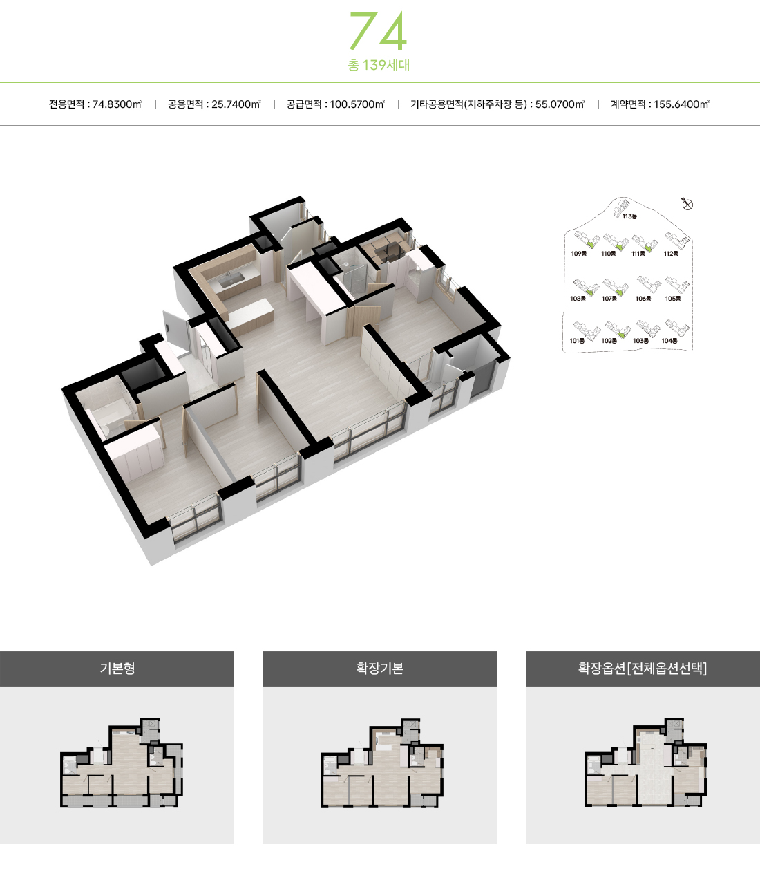 그랑라크 에일린의 뜰 74제곱미터 타입 평면도