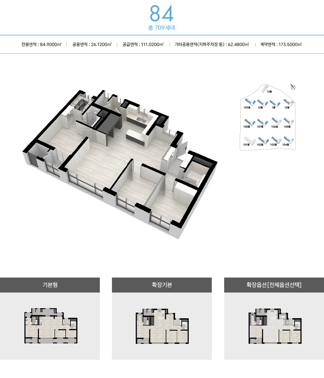 그랑라크 에일린의 뜰 84제곱미터 타입 평면도