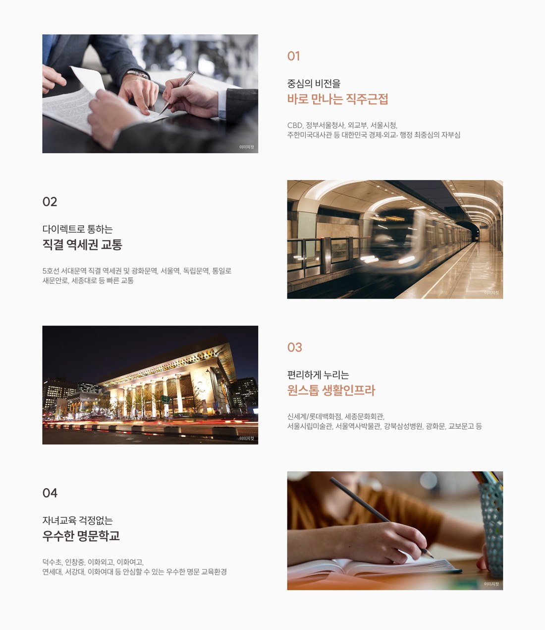 경희궁 에피트 입지 프리미엄