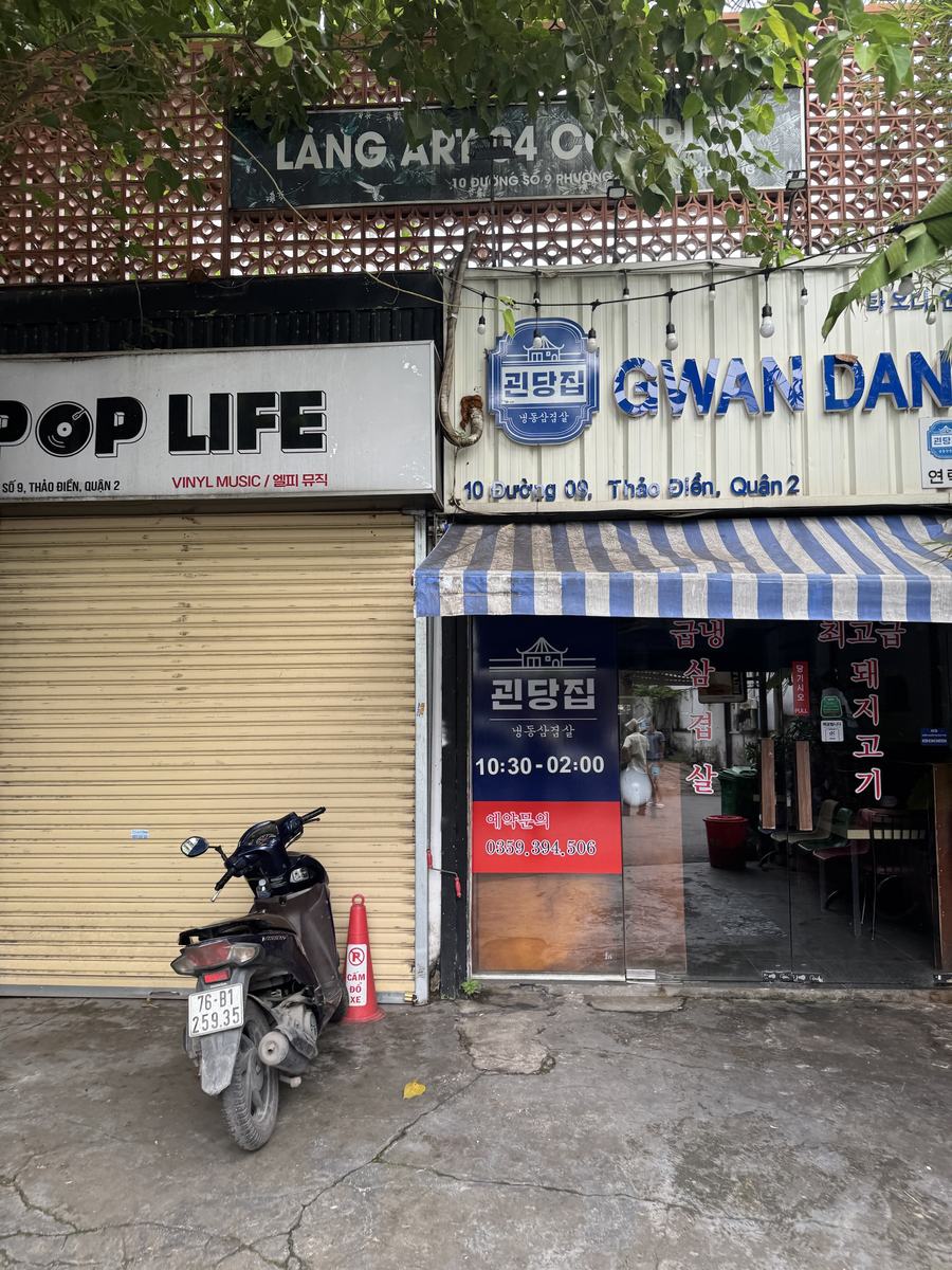 타오디엔 맛집골목, POP LIFE 레코드숍과 괸당집 간판