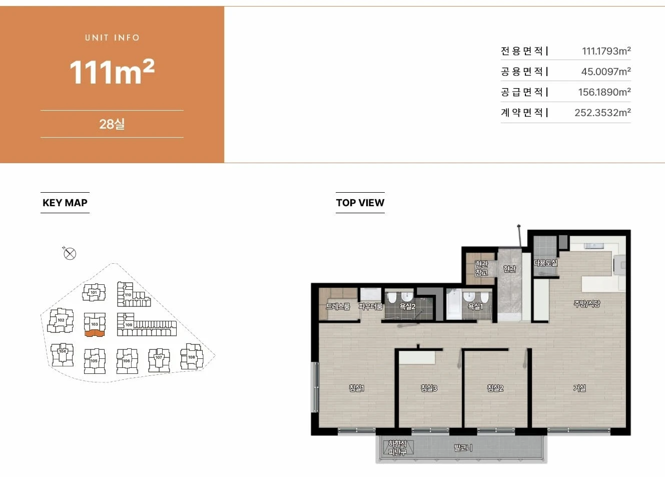 힐스테이트 송파더그리드 111제곱미터 타입 평면도