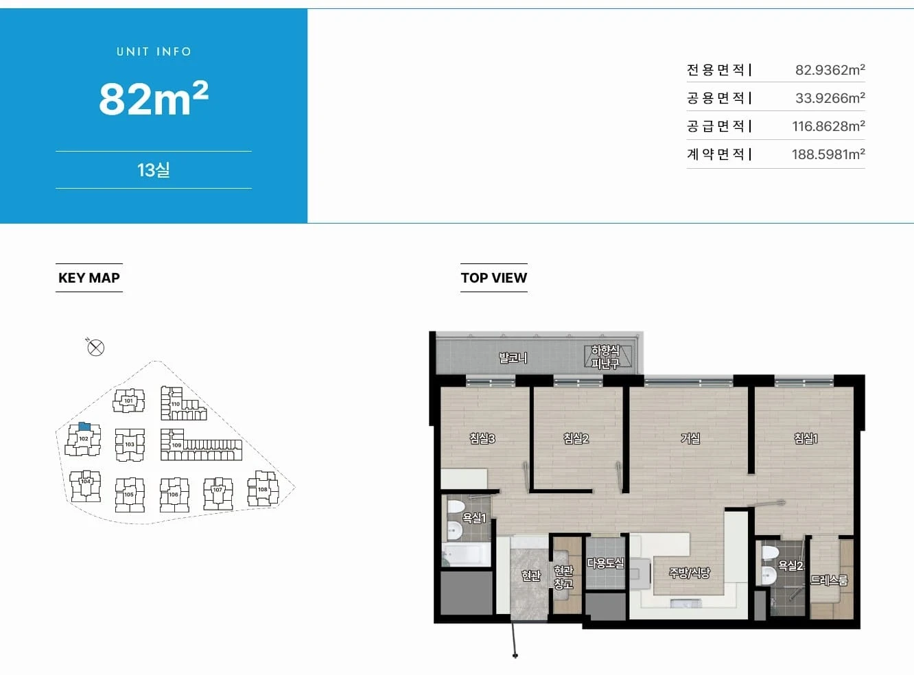 힐스테이트 송파더그리드 82제곱미터 타입 평면도