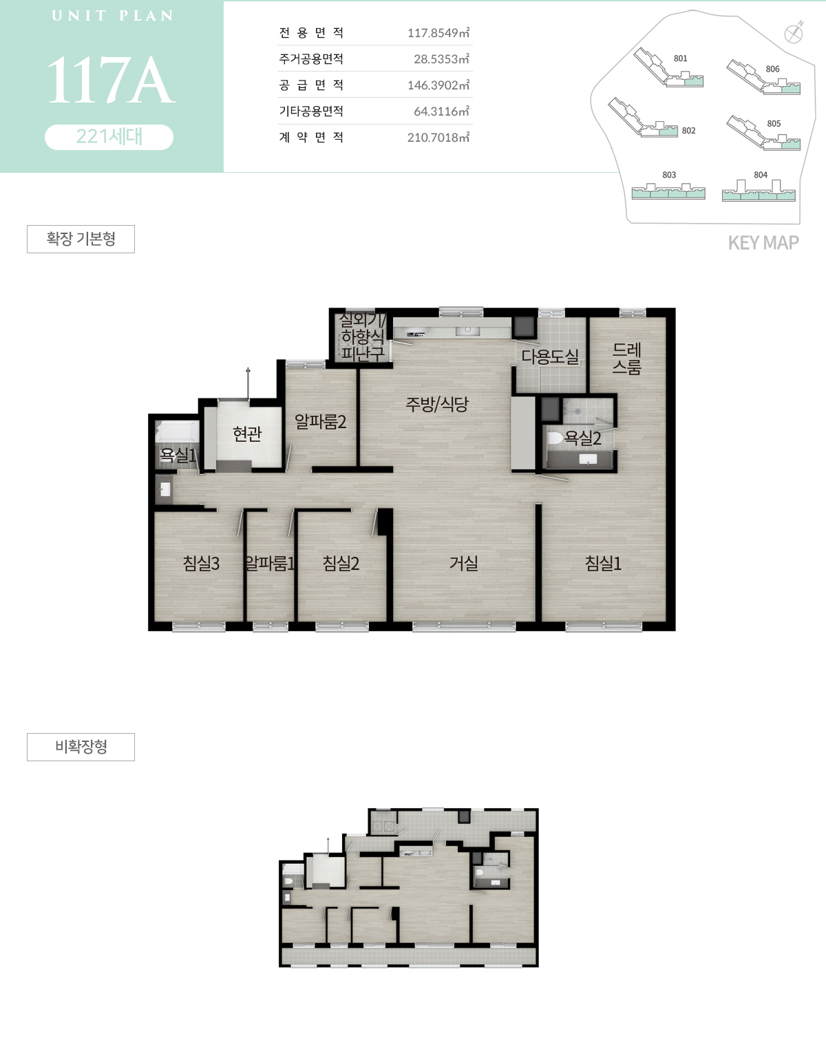 호반써밋 첨단3지구 117제곱미터 A타입 평면도