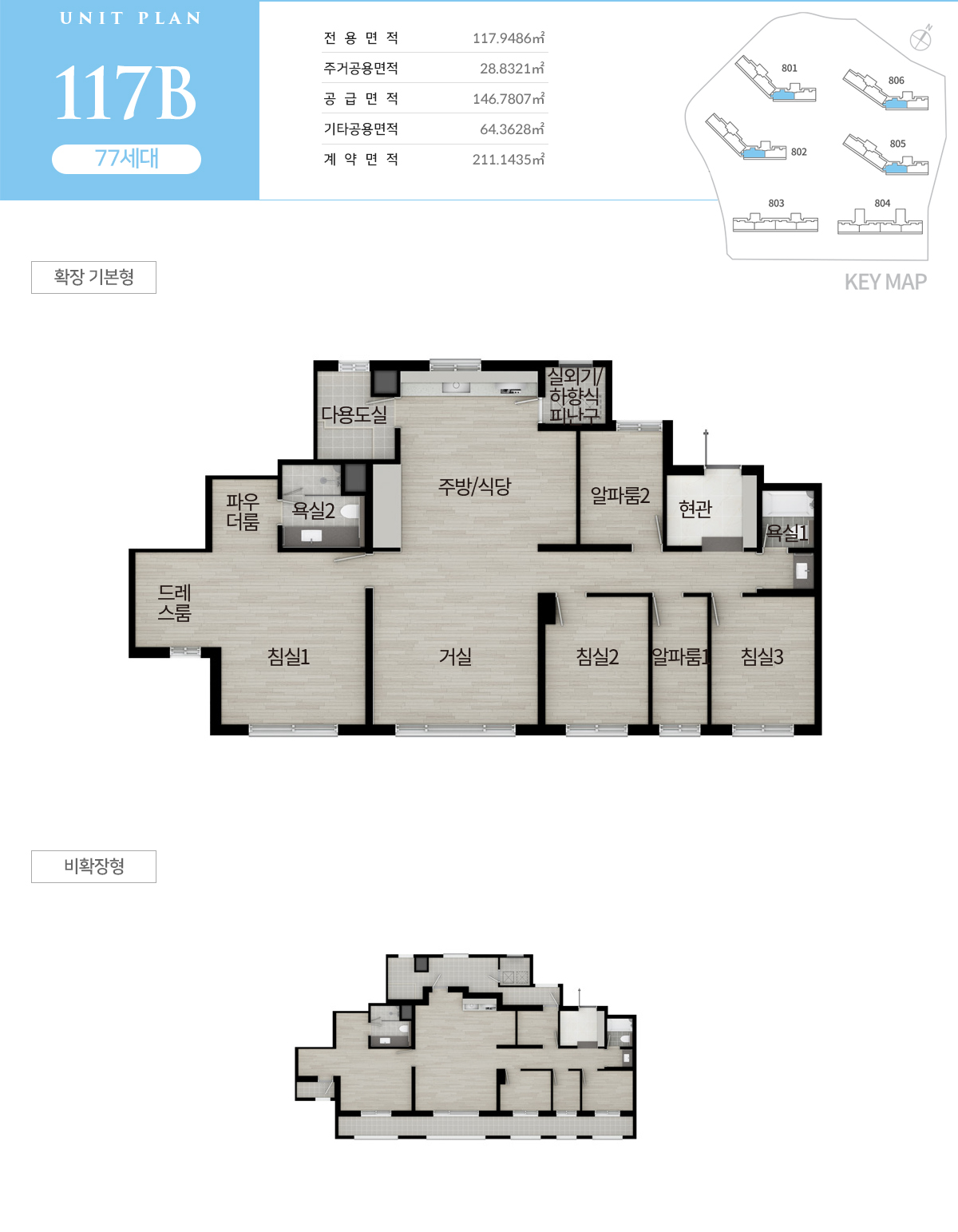 호반써밋 첨단3지구 117제곱미터 B타입 평면도
