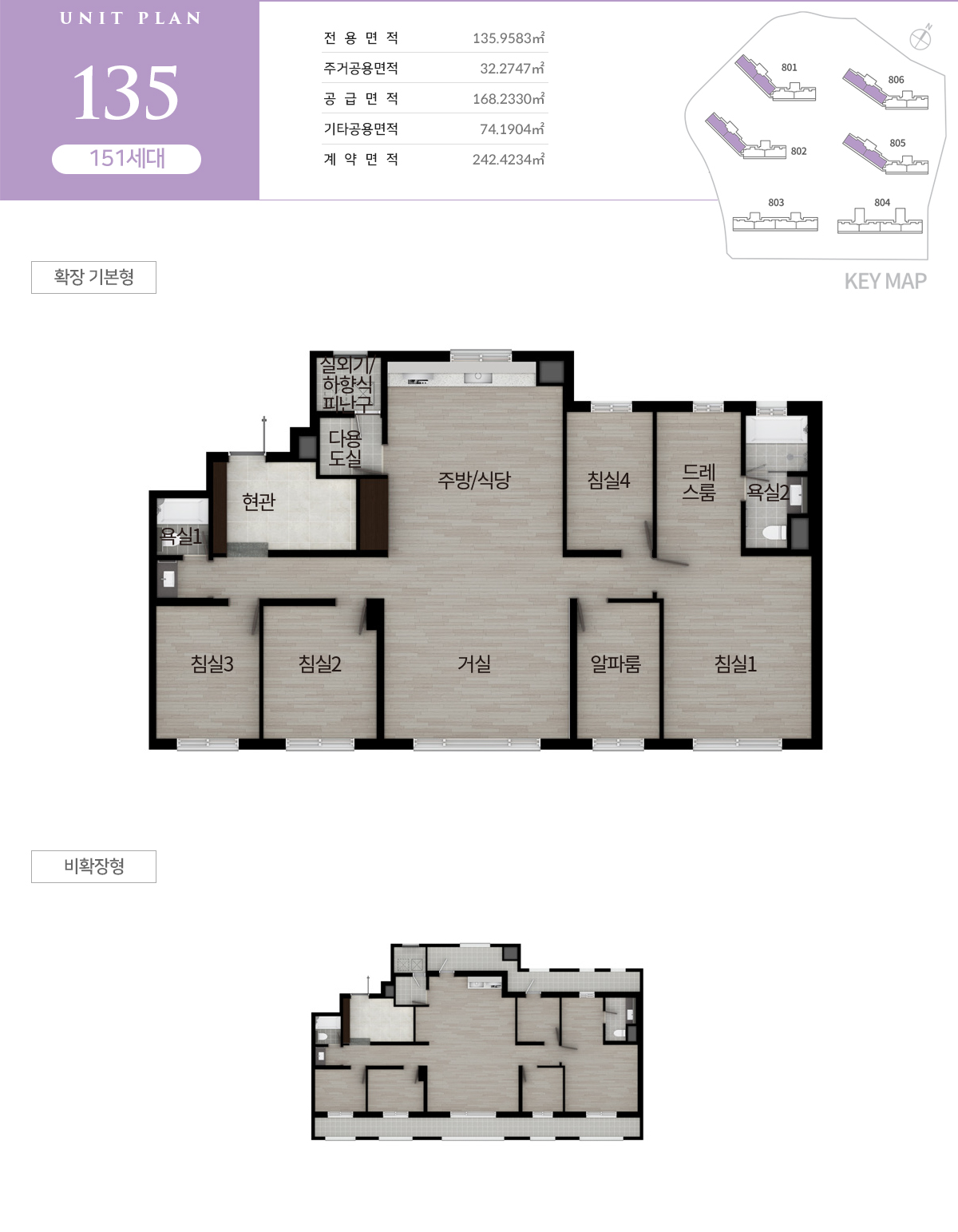 호반써밋 첨단3지구 135제곱미터 타입 평면도