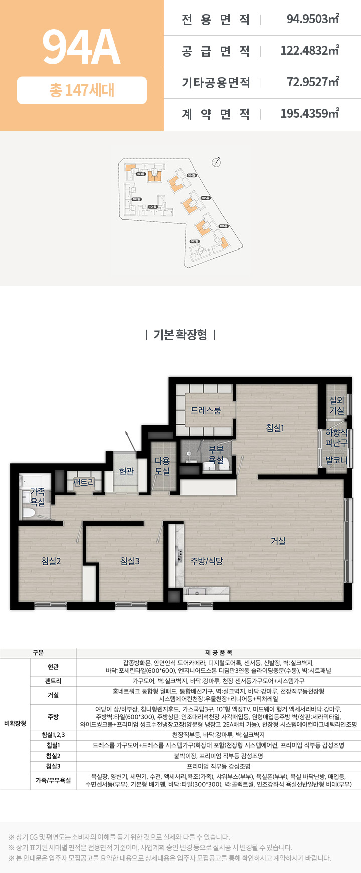 화서역 호수공원 아너스빌 94제곱미터 A 평면도