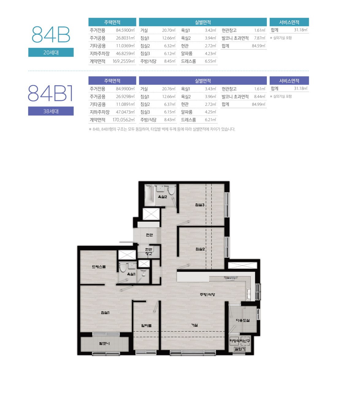 인천가정2 B2블록 전용 84B 평면도
