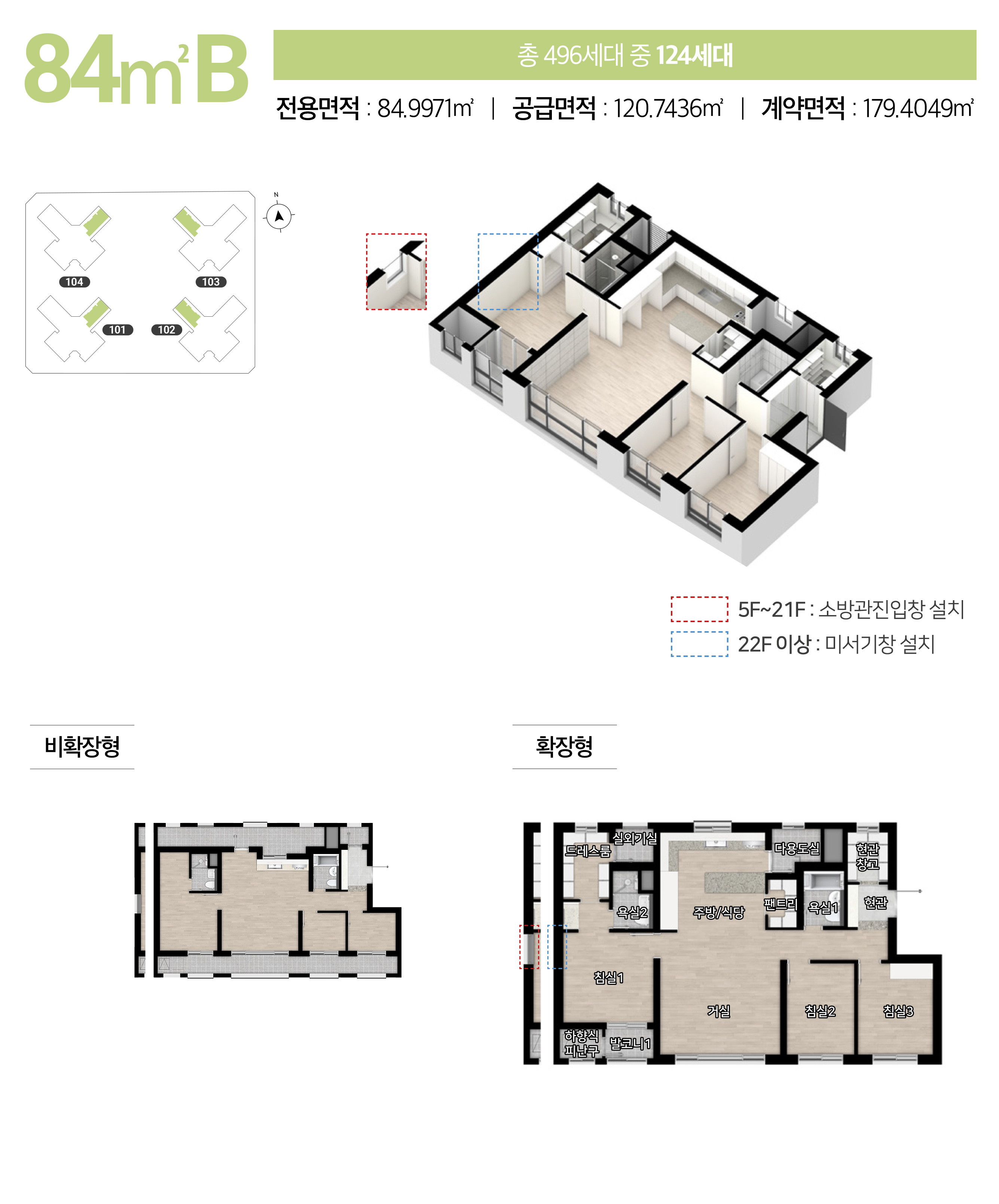 힐스테이트 구월아트파크 84제곱미터 B 평면도