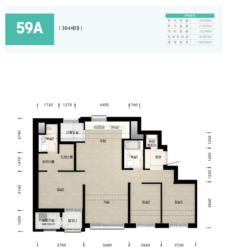 인천계양 A6블록 전용 59A 평면도