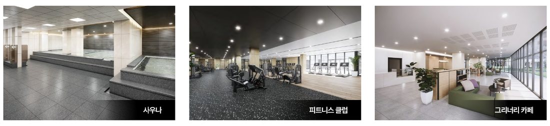장위 푸르지오 마크원 커뮤니티 시설