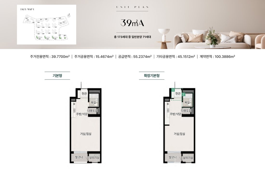 장위 푸르지오 마크원 전용 39A 평면도