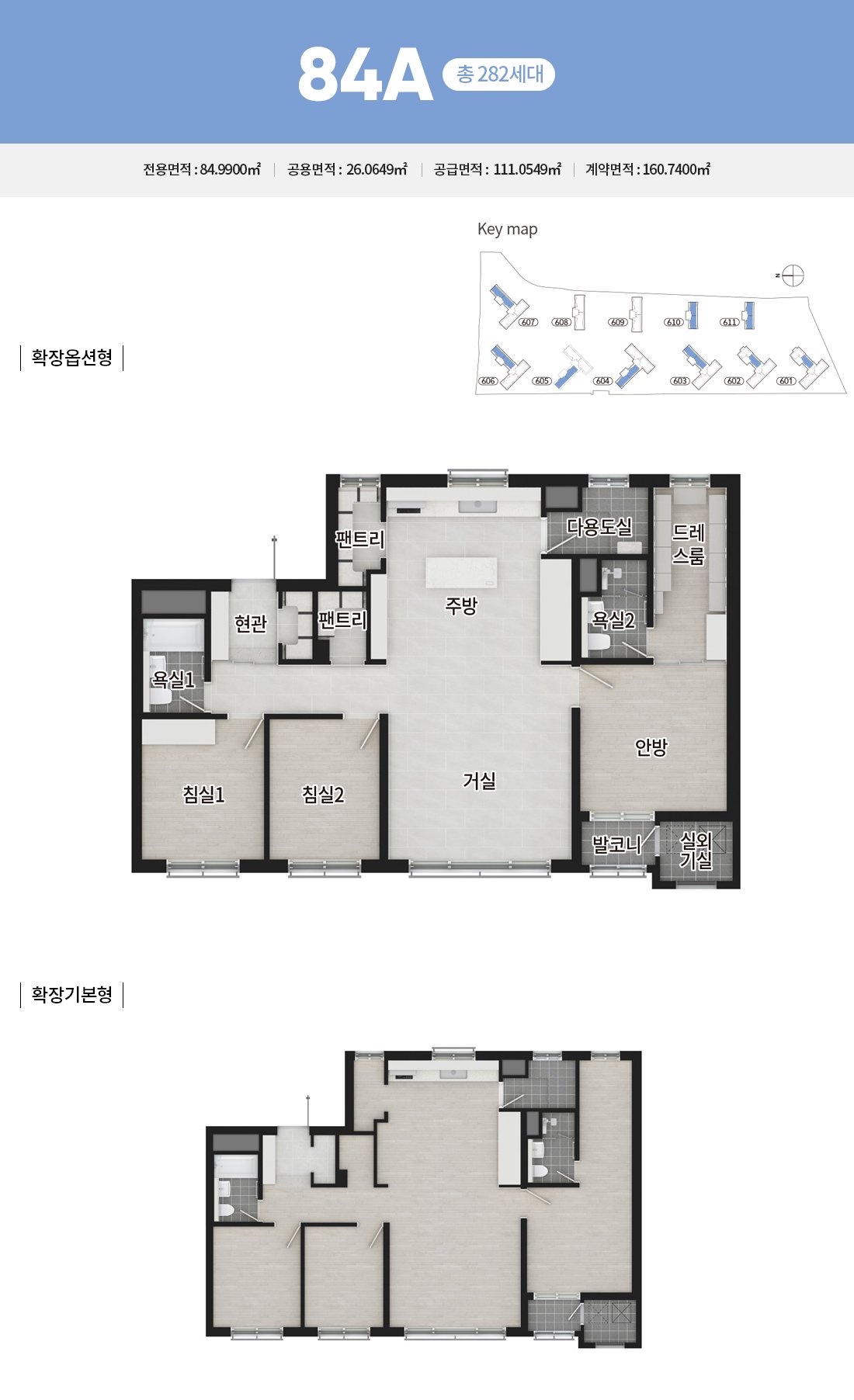 제일풍경채 첨단3지구 A6BL 84제곱미터 A타입 평면도