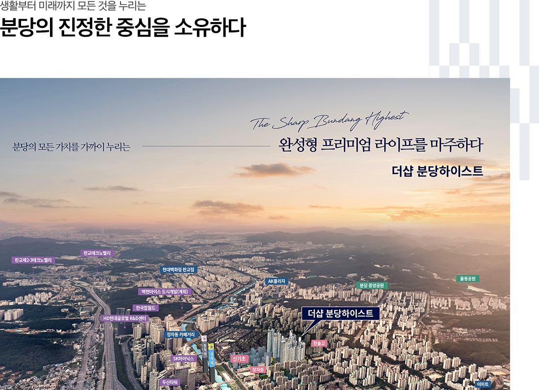 더샵 분당하이스트 야경 조감 이미지