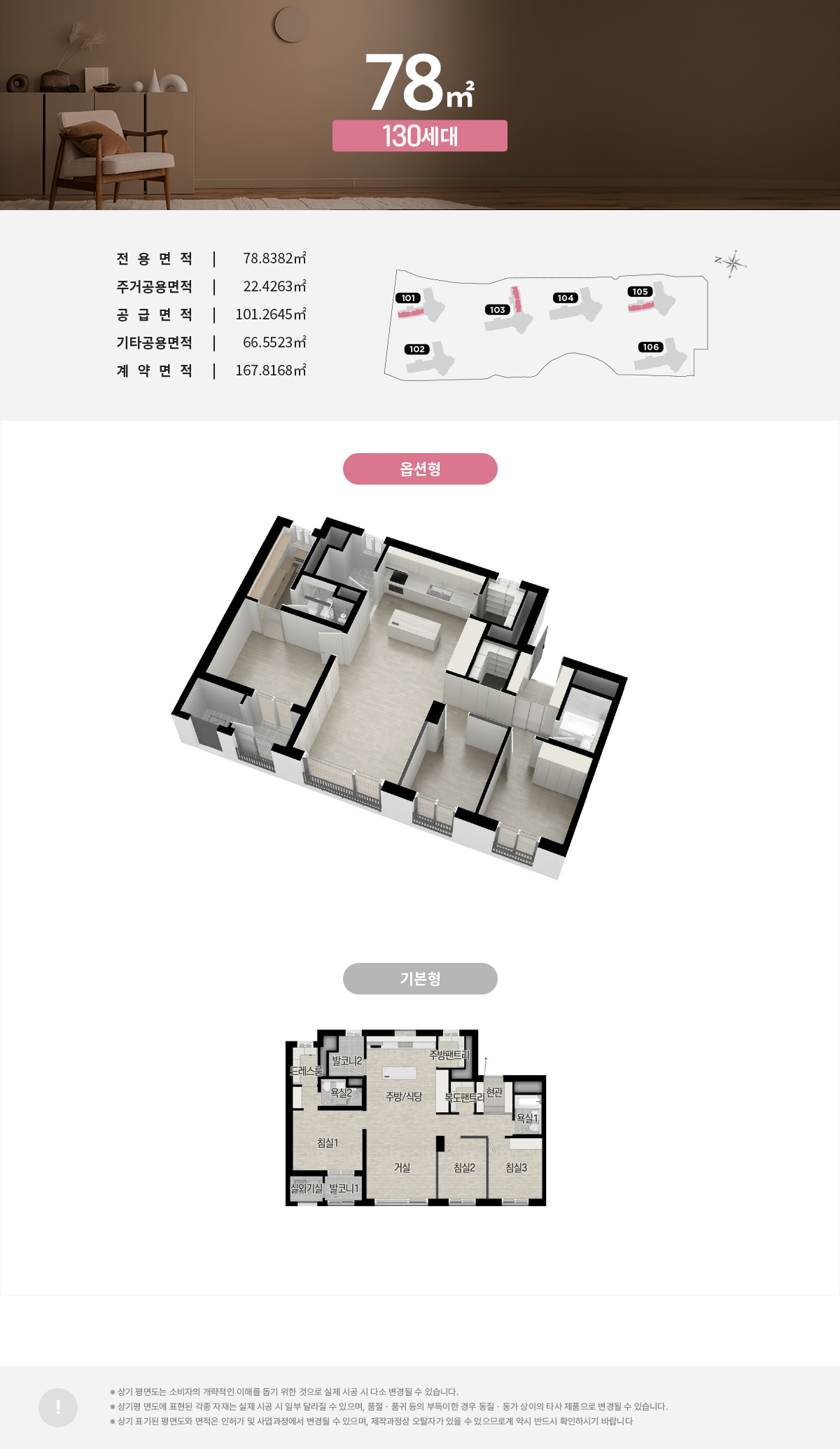 진주 판문지구 레이크써밋 웰가 78제곱미터 평면도