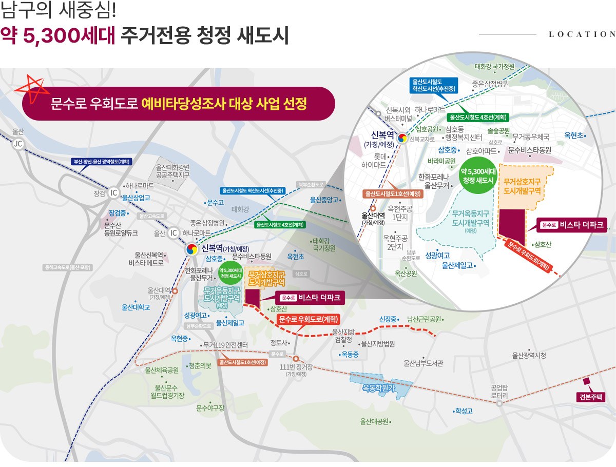 문수로 비스타 더파크 위치 및 교통망 안내