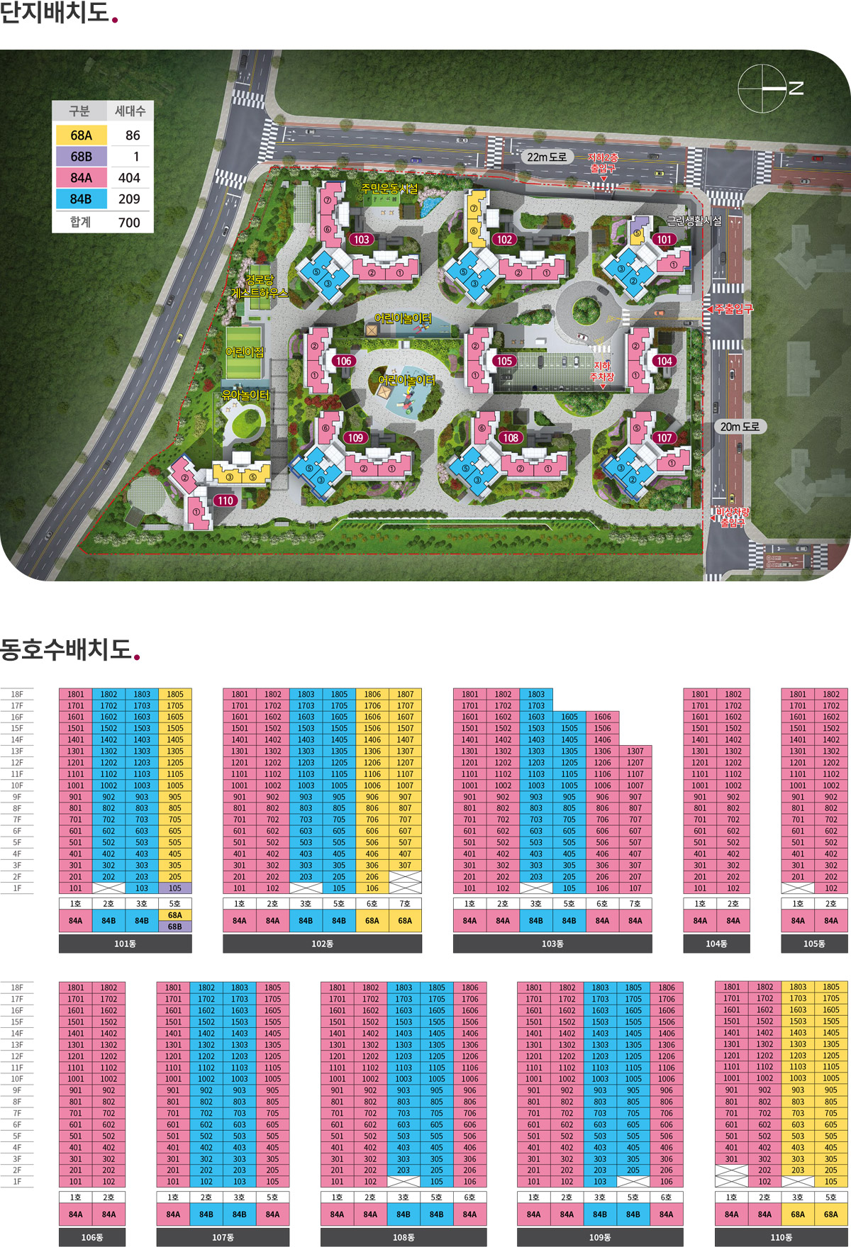 문수로 비스타 더파크 단지 배치도 및 동호수 배치도