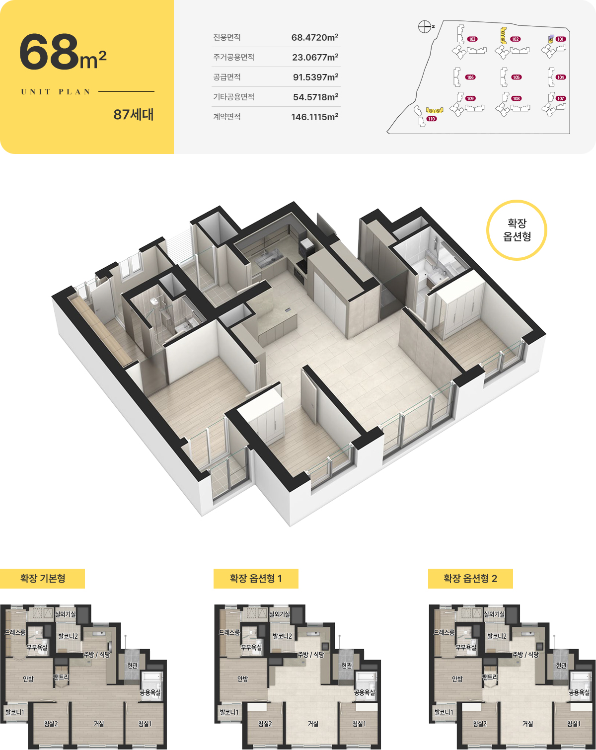문수로 비스타 더파크 68제곱미터 타입 평면도