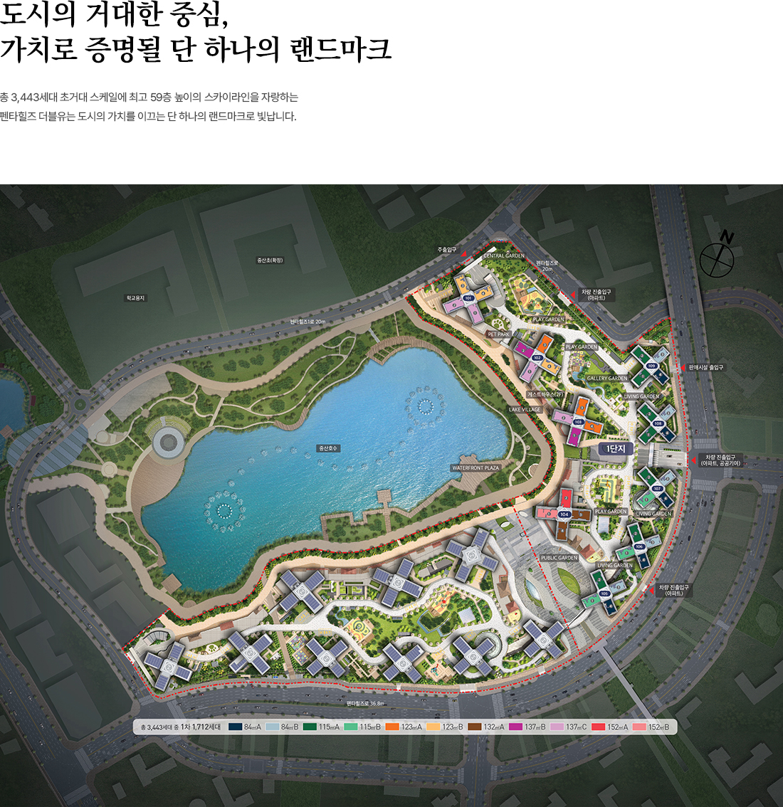 펜타힐즈 더블유 1단지 단지 배치도