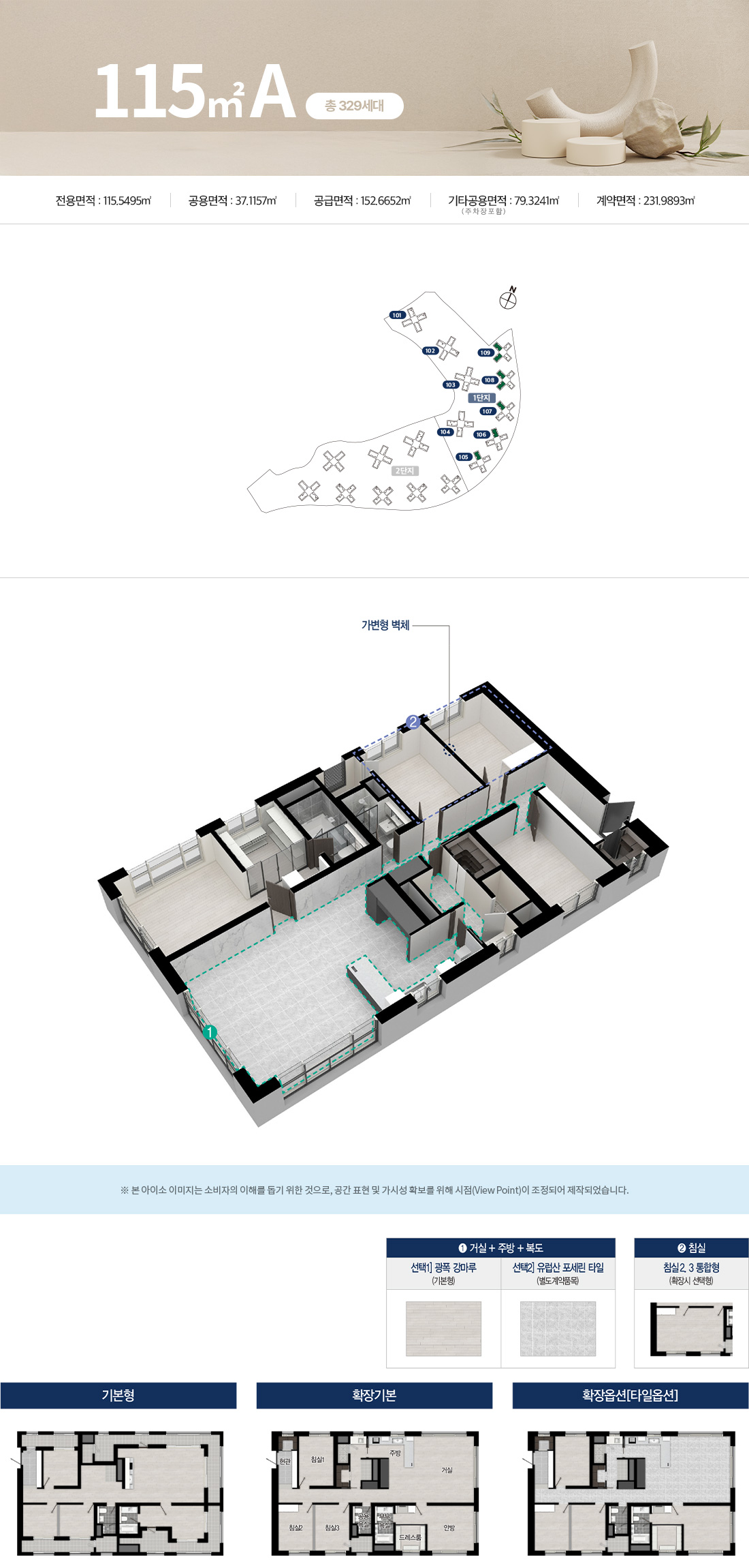 펜타힐즈 더블유 1단지 115제곱미터 A타입 평면도