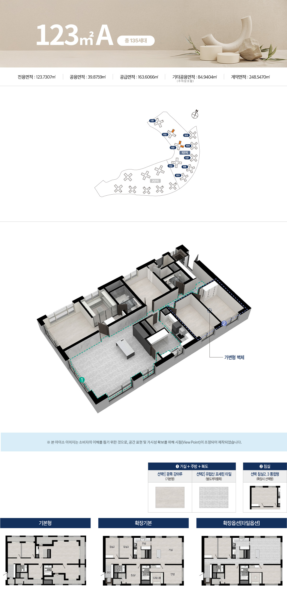 펜타힐즈 더블유 1단지 123제곱미터 A타입 평면도
