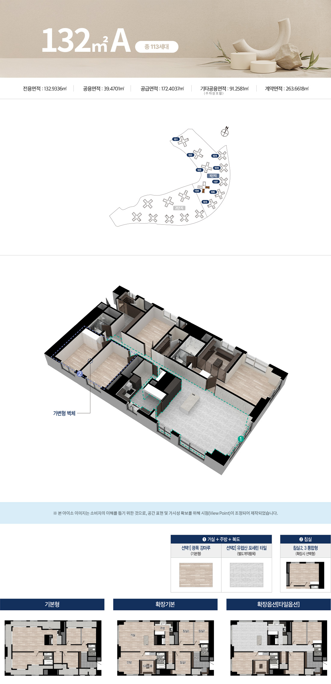 펜타힐즈 더블유 1단지 132제곱미터 A타입 평면도