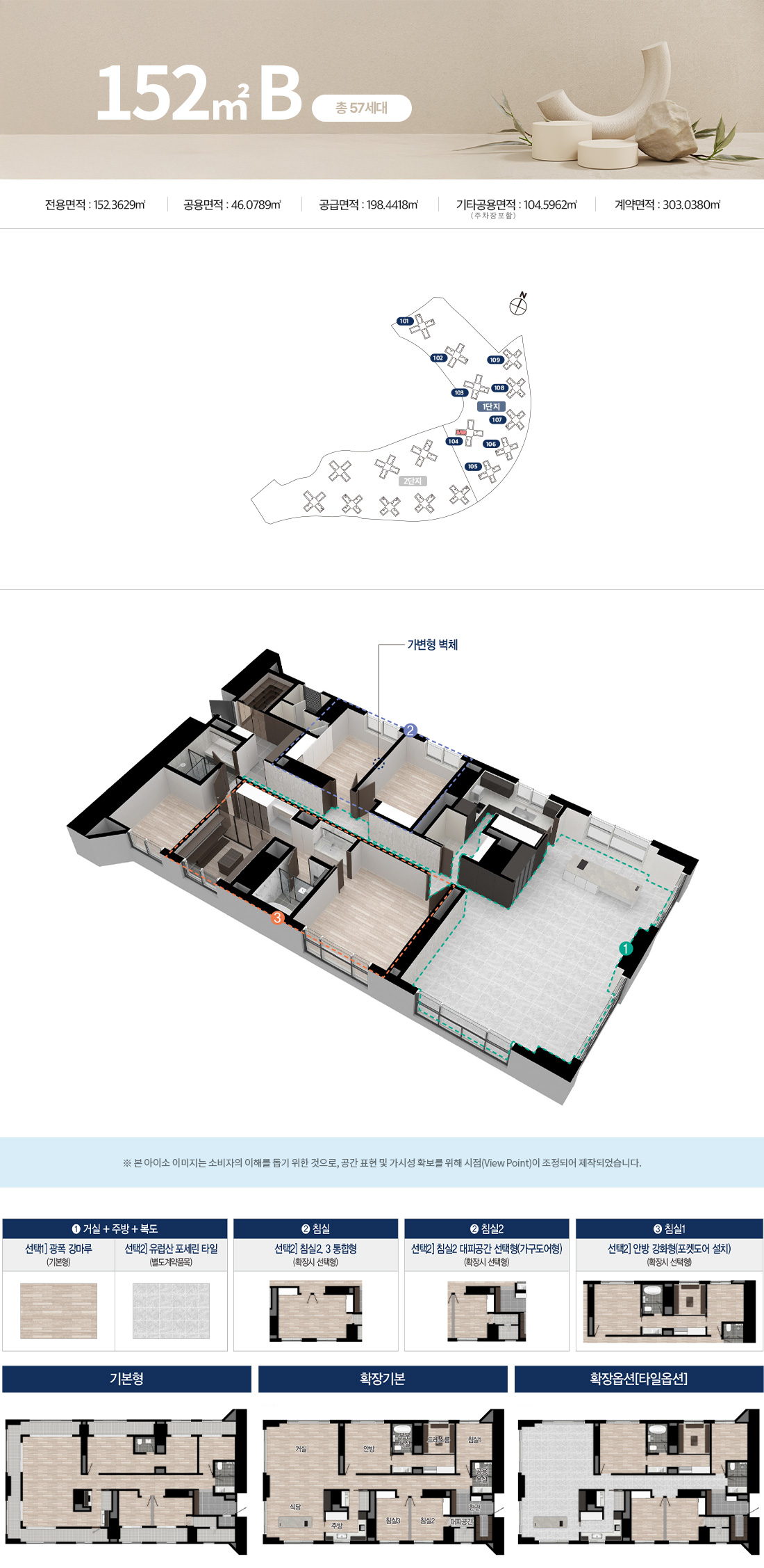 펜타힐즈 더블유 1단지 152제곱미터 B타입 평면도